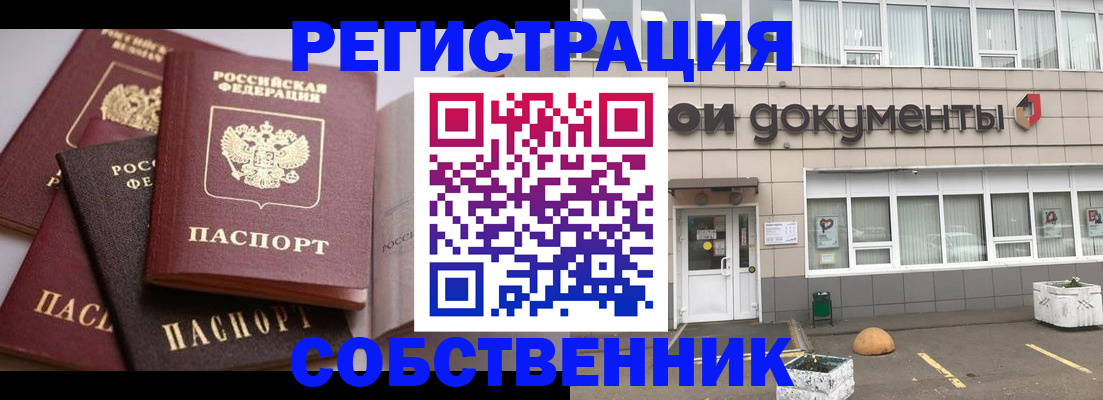 прописка 2025 в Краснокамске