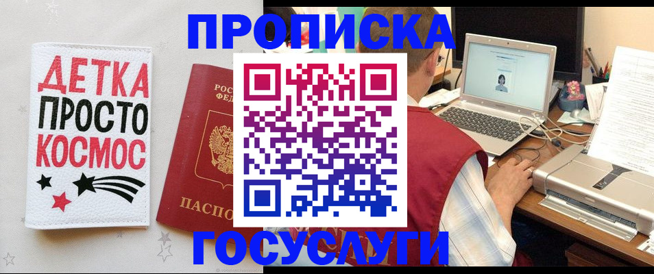 прописка гарантия в Краснокамске