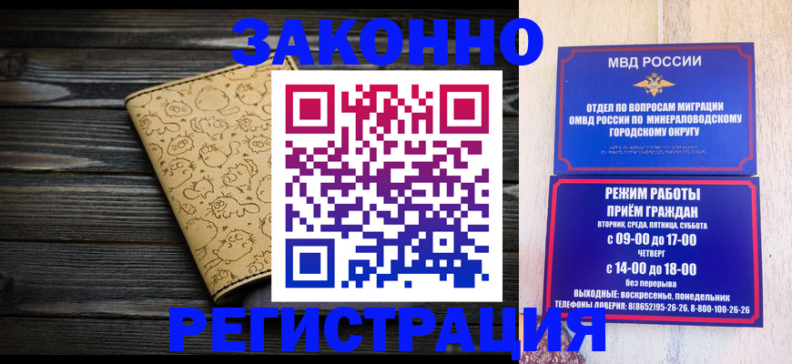 временная прописка в Краснокамске